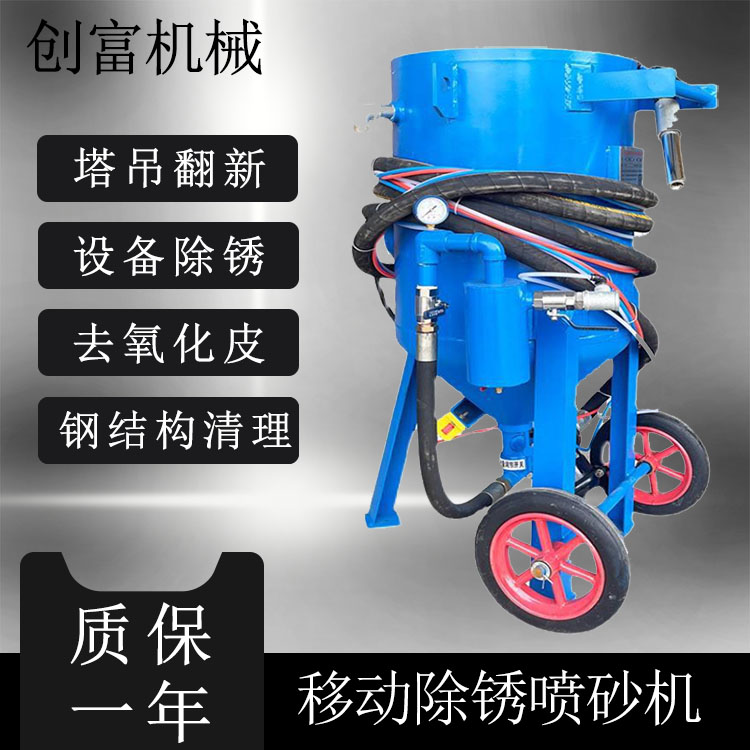 創(chuàng)富牌塔吊翻新噴砂除銹設(shè)備施工電梯標(biāo)準(zhǔn)節(jié)快速清理設(shè)備