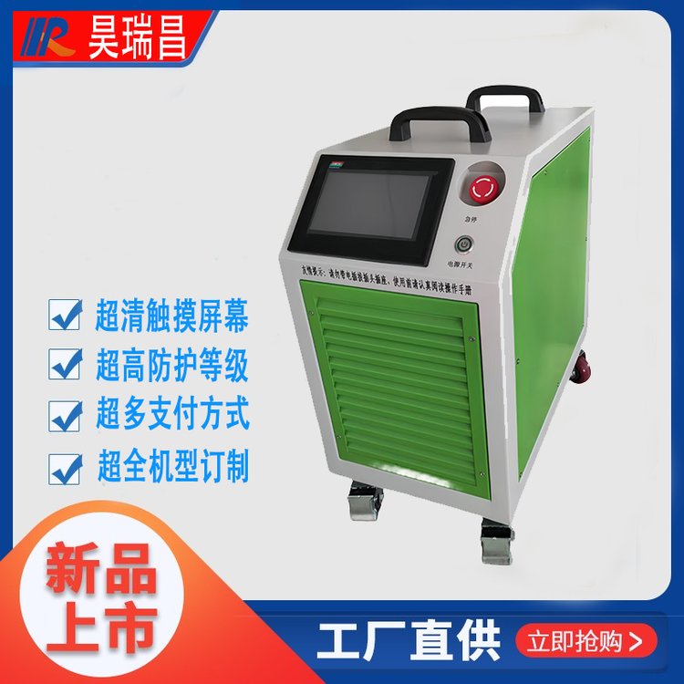 昊瑞昌V2V充電樁溫控智能調(diào)節(jié)車對車HRC一體式救援快速充電