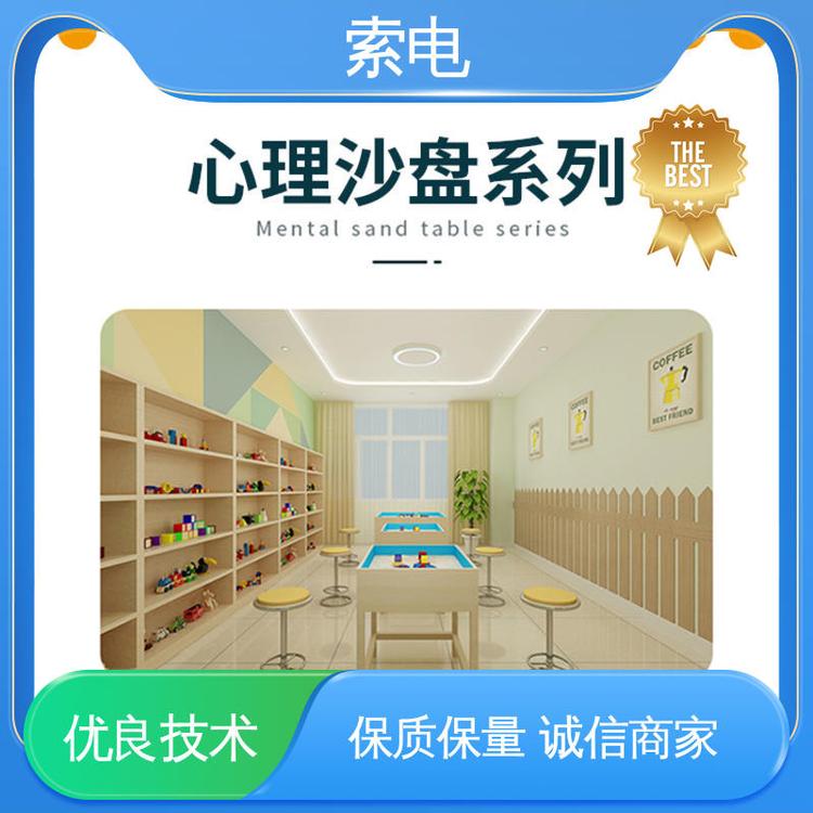 心理沙盤游戲食物果實速率高內(nèi)置無線網(wǎng)卡索電