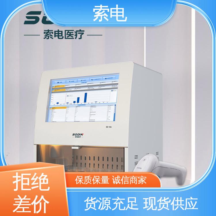 索電膳食營(yíng)養(yǎng)配餐超聲波檢測(cè)SD-7A母乳分析儀