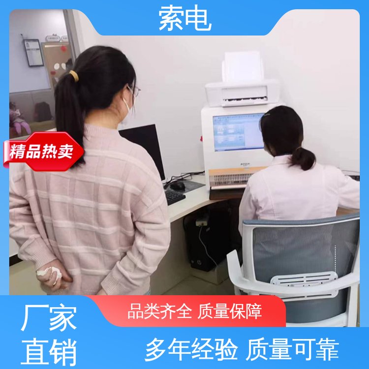 膳食定量管理超聲波檢測SD-120T母乳分析儀維護預(yù)警模塊索電