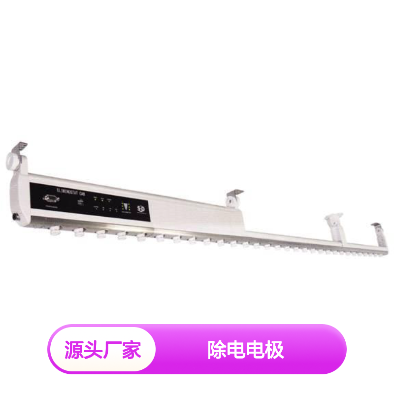 日本SSD品牌除電電極CABAC曲線放電式適用10-40℃