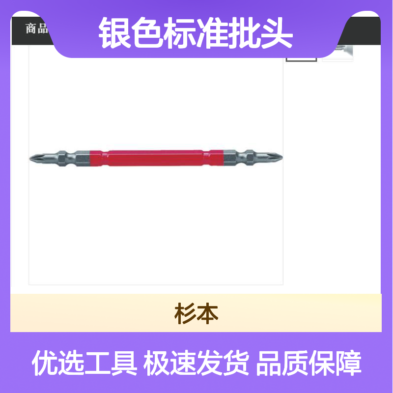 日本ANEX安力士ACPZ-1110銀色標準批頭長110mm