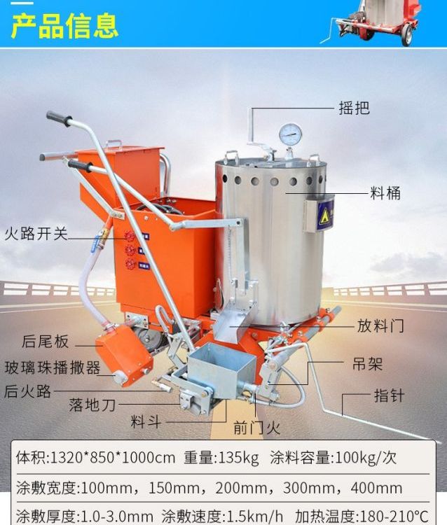 手推式熱熔劃線一體機(jī)公路道路一體式劃線機(jī)路面標(biāo)線機(jī)