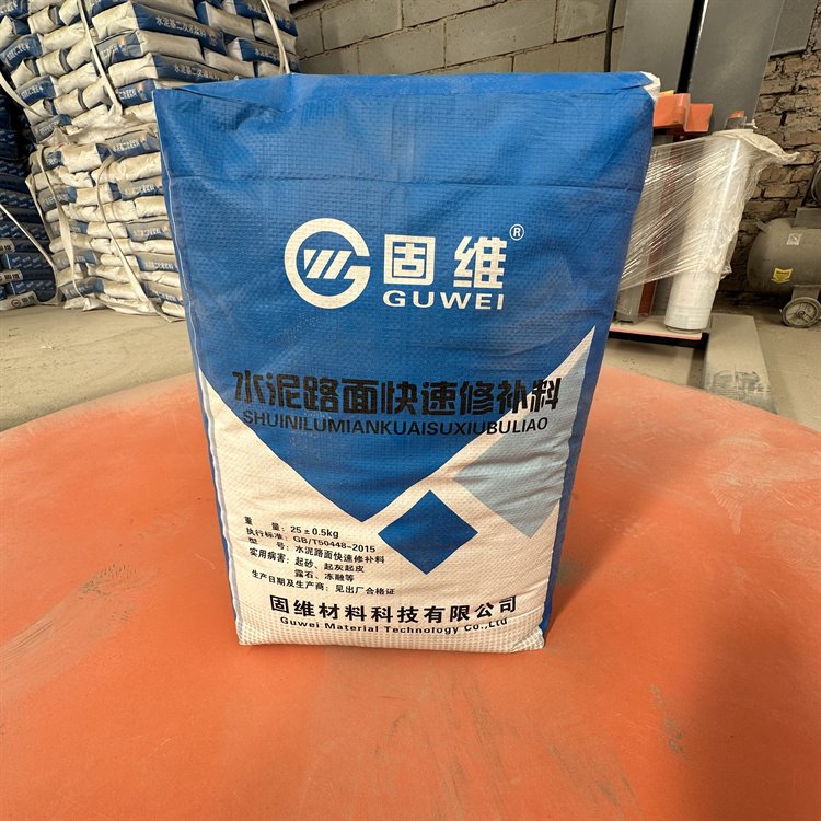 固維路面快速修補料3-5毫米薄層修復(fù)抗壓粘接強度高