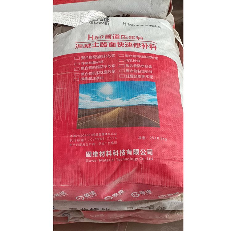 固維聚合物修補(bǔ)砂漿富有抗凍性抗?jié)B性耐磨性能佳
