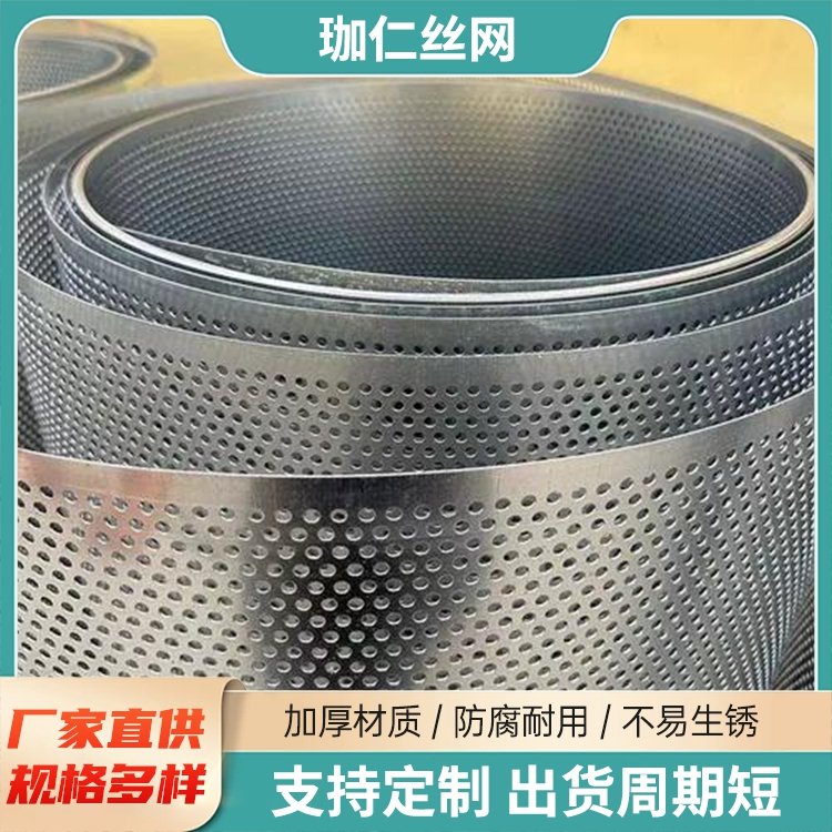 珈仁工廠通風口洞洞板圓孔篩網板機器設備防護罩廠家直供