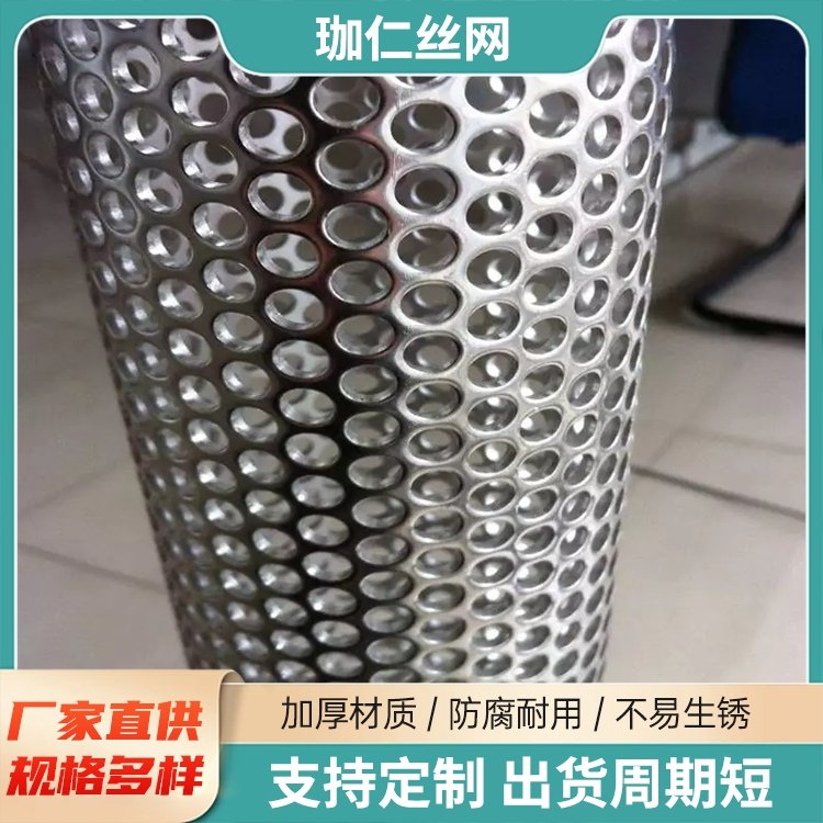 金屬洞洞篩網(wǎng)不銹鋼沖孔篩板通風(fēng)透氣彩鋼卷板圓孔網(wǎng)