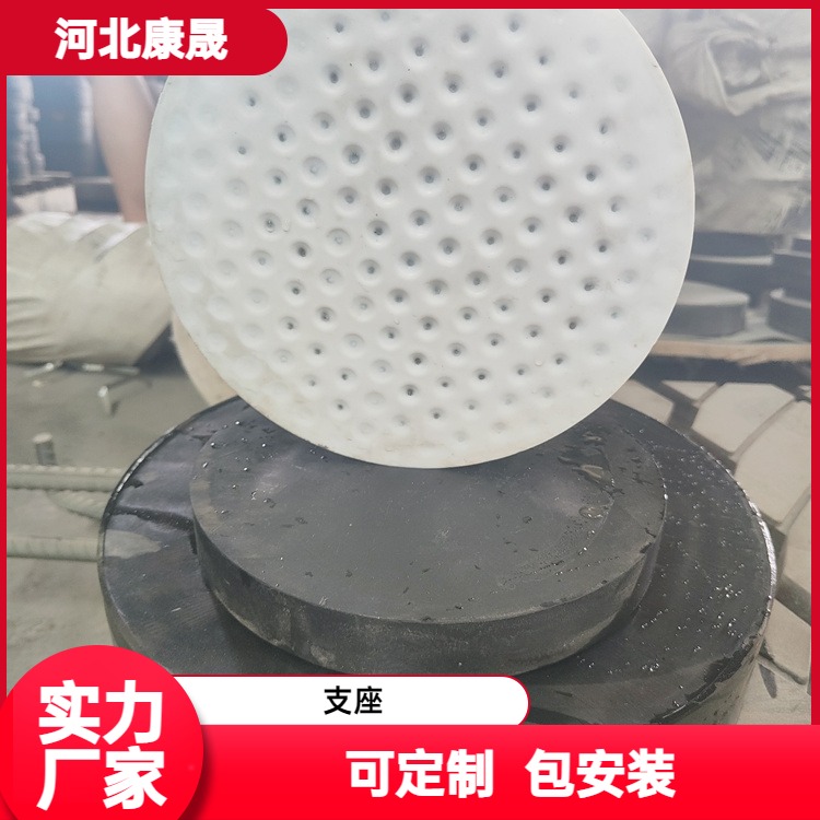 生產(chǎn)橋梁圓形板式橡膠支座定制網(wǎng)架工程四氟板橡膠墊塊