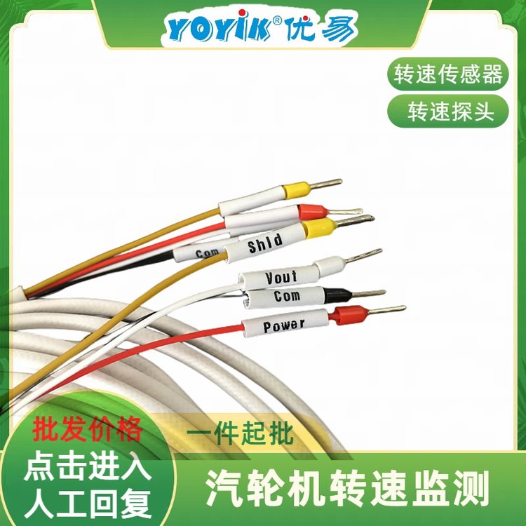 轉速傳感器DF6101-005-065-01-03-00-00東方一力配套無磁螺母