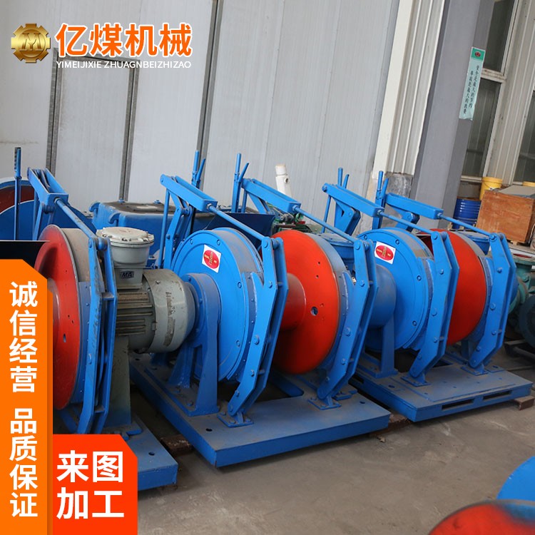 JD-1.6調度絞車煤礦業(yè)礦車及在中間巷道與其他輔助搬運工作之用