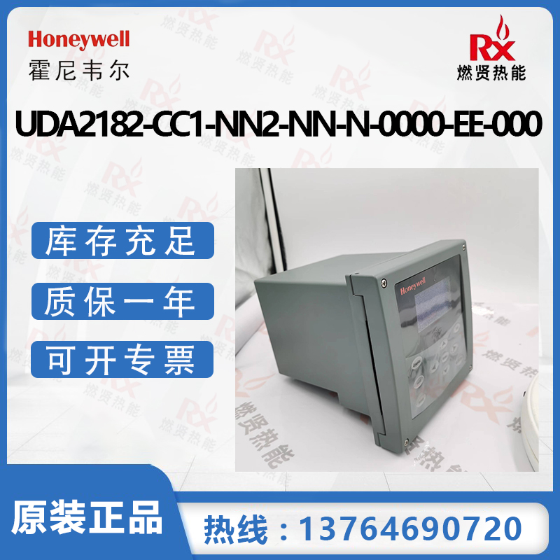 霍尼韋爾二次表頭PH酸堿濃度儀UDA2182-CC1-NN2-NN-N-0000-EE-000