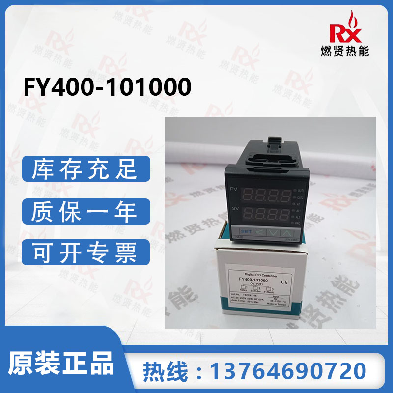 TAIE臺儀溫控器-FY400-101000控制器原裝現(xiàn)貨