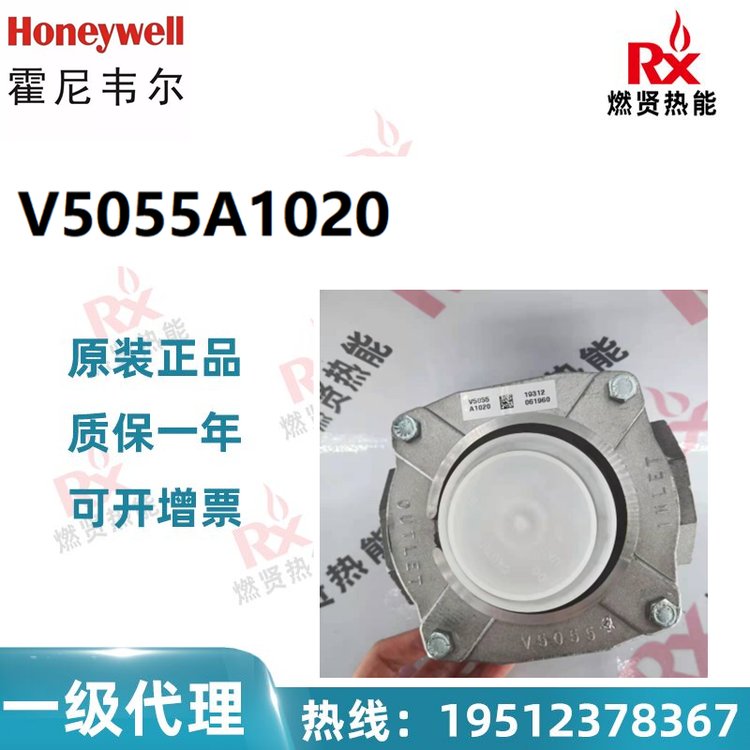 Honeywell霍尼韋爾V5055A1020執(zhí)行器原裝全新現(xiàn)貨
