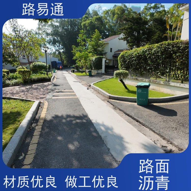 路易通瀝青項(xiàng)目建設(shè)壓路機(jī)施工柏油路翻新瀝青改色施工