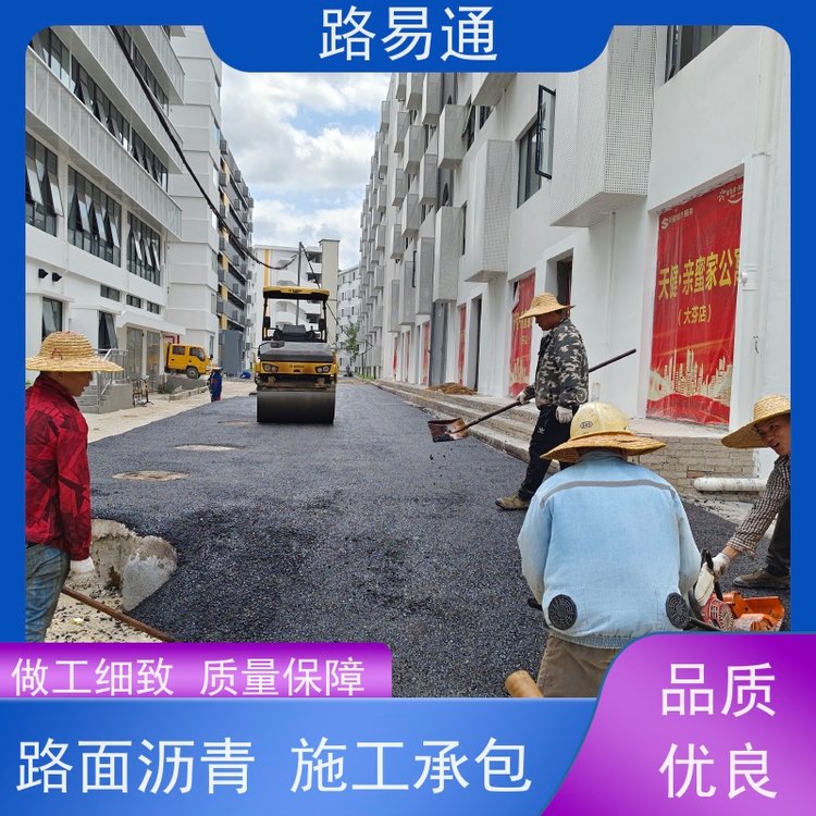 路易通細粒式瀝青路柏油路修補實力廠家改造工廠瀝青施工