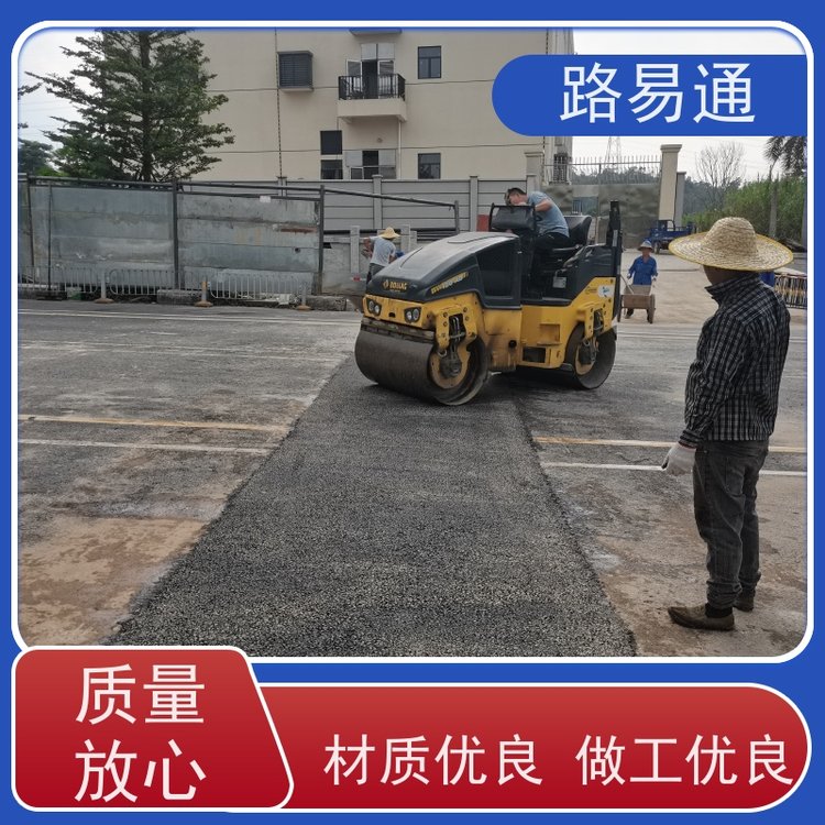 路易通柏油路修補實力廠家改造公園瀝青道路維修