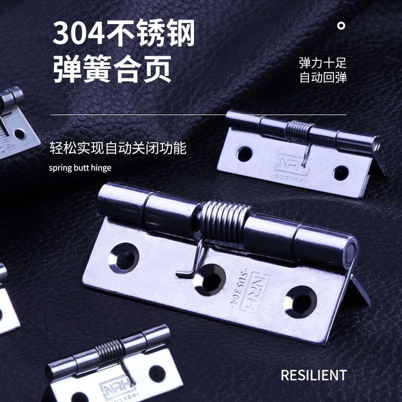 不銹鋼彈簧合頁(yè)大全關(guān)閉門(mén)器自動(dòng)回位帶扭簧小型迷你五金折疊鉸鏈