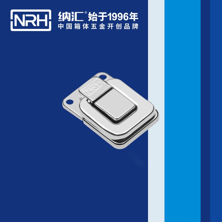 NRH納匯工具箱鎖扣航空箱鋁合金箱搭扣手提箱卡扣鎖文件箱扣鎖