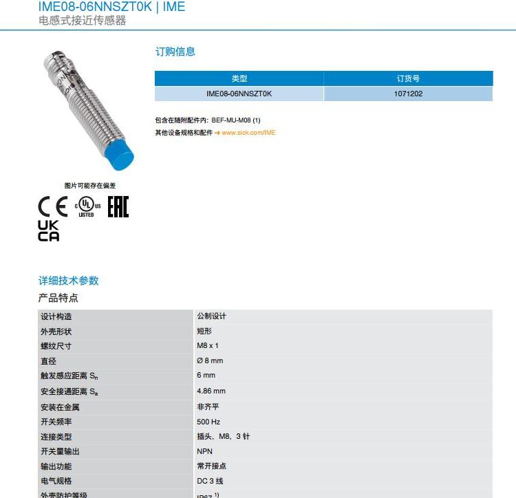 倍加福超聲波開關UB2000-F42S-I-V15庫存現貨