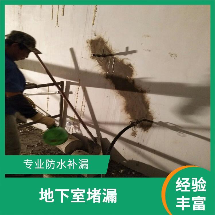 新大穿墻孔洞補(bǔ)漏另承接地下室防水堵漏工程量身定制施工方案
