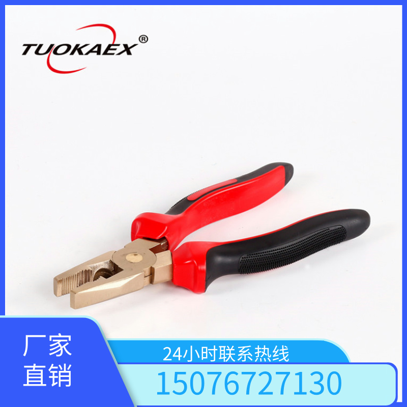 拓開(kāi)牌防爆鋼絲鉗克絲鉗銅制老虎鉗質(zhì)量保證