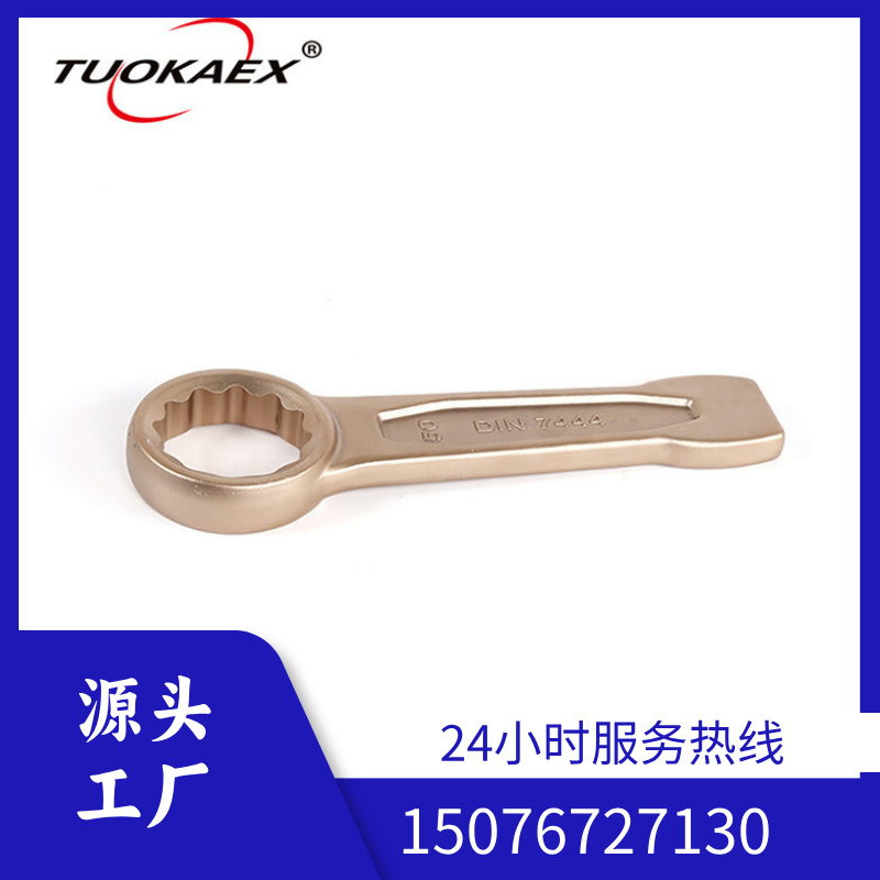 供應防爆工具TK160防爆敲擊梅花扳手現(xiàn)貨質(zhì)量保證
