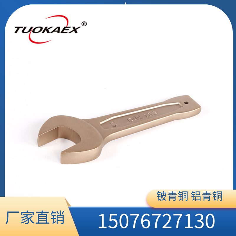 TUOKAEX\/拓開主要經(jīng)營防爆工具TK141防爆敲擊呆扳手含稅運現(xiàn)貨
