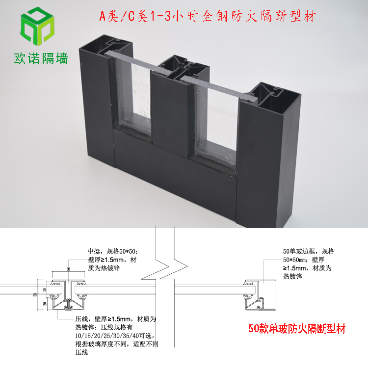 全鋼防火隔斷型材批發(fā)成品安裝消防資質齊全