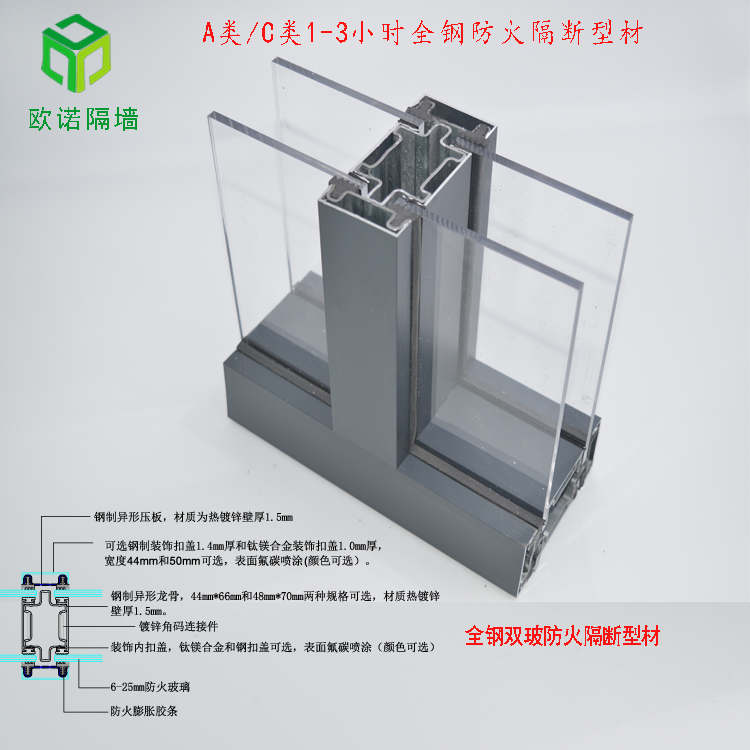 全鋼防火玻璃隔斷辦公樓A類C類源頭生產(chǎn)廠家消防資質(zhì)齊全