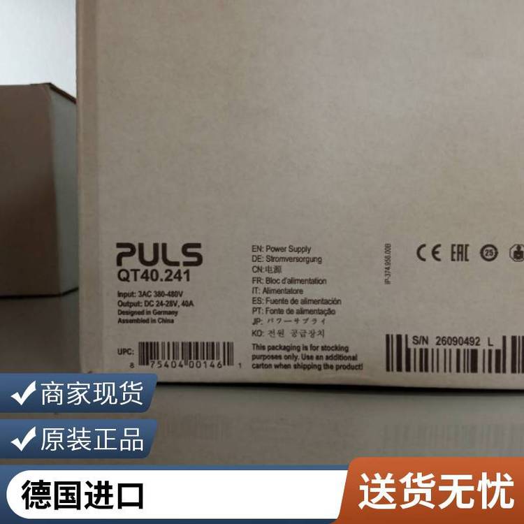 德國(guó)全新正品普爾世PULSCP20.241-R120A電源