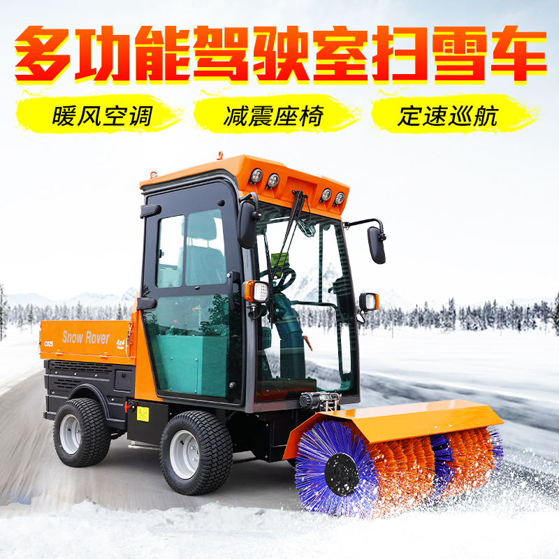 除雪機(jī)清雪機(jī)市場(chǎng)周邊除雪動(dòng)力強(qiáng)施安機(jī)械廠家