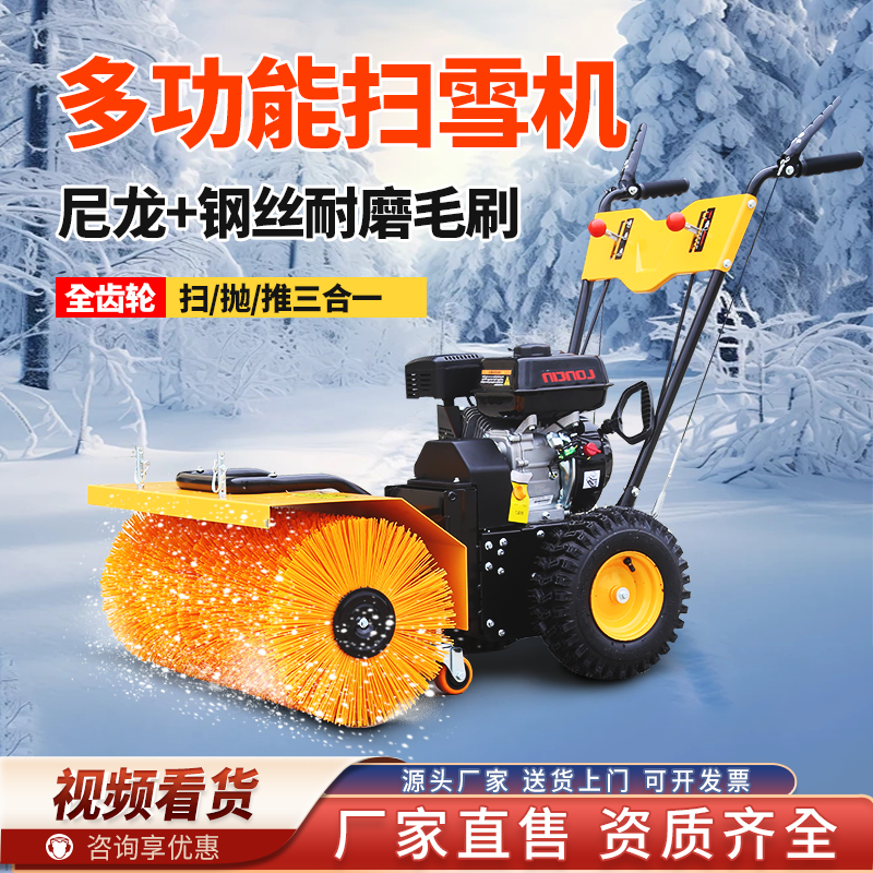 小型清雪的機器景區(qū)道路掃雪噪音低施安機械廠家