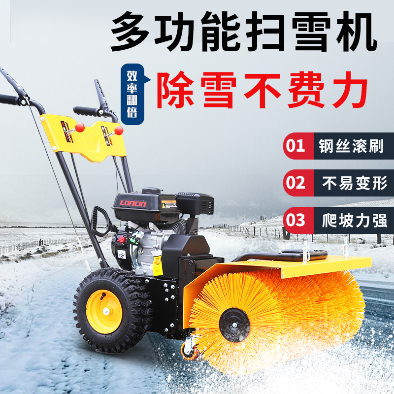 機械清雪設備小區(qū)道路掃雪功能全施安機械廠家