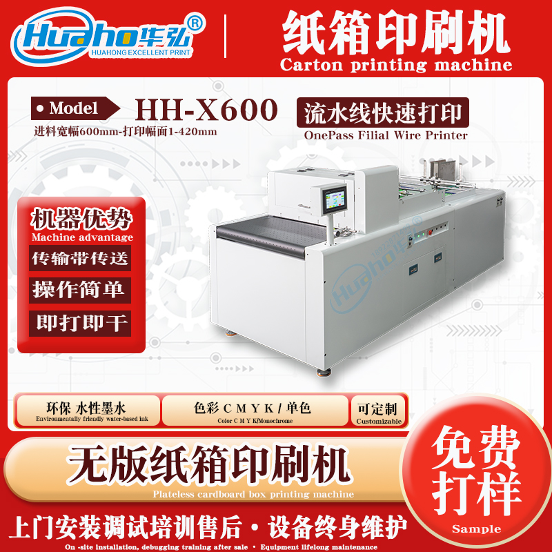 瓦楞紙箱印刷機流水線自動上料無版紙箱打印機牛皮紙圖案噴繪機