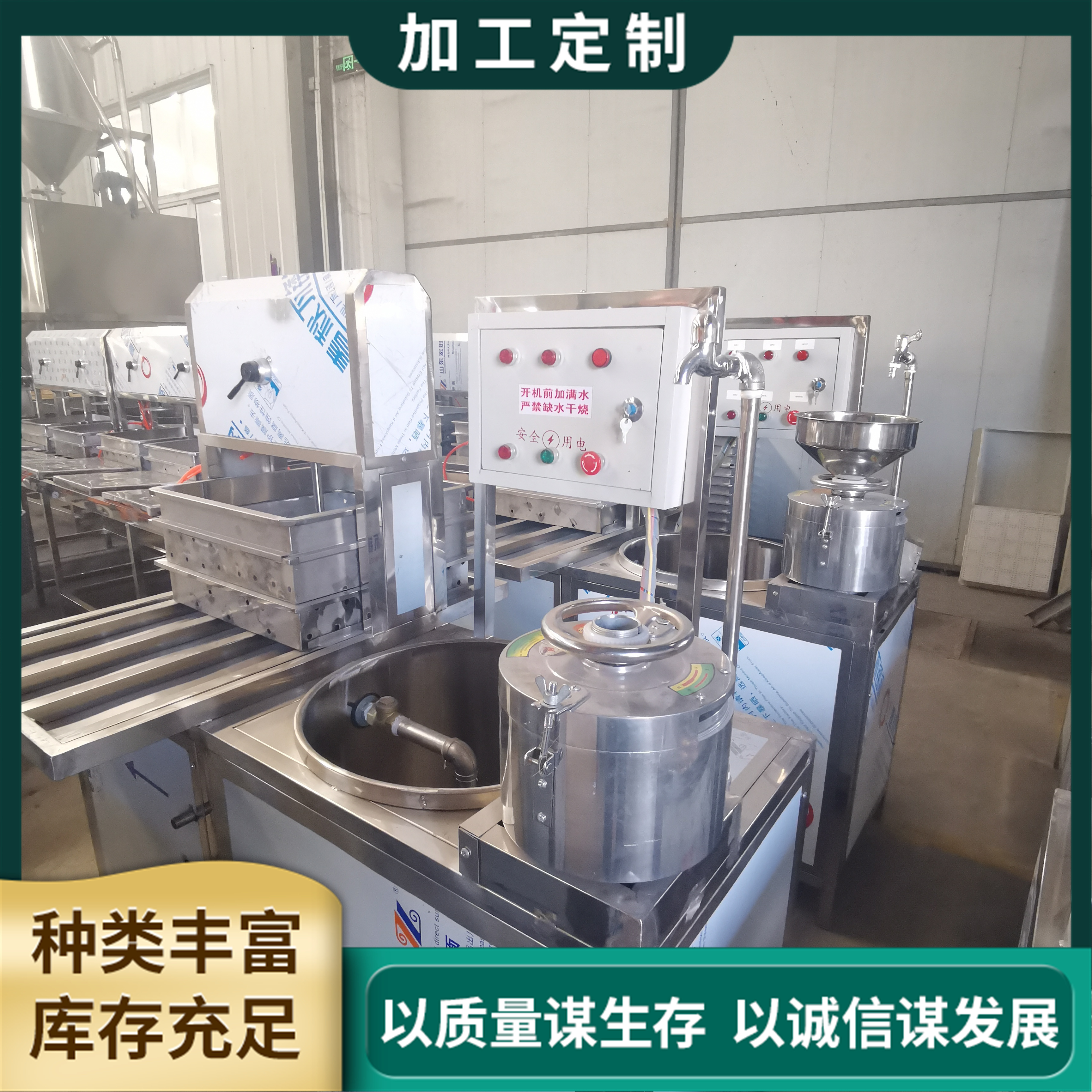 電氣兩用自動(dòng)豆腐機(jī)漿渣分離機(jī)磨豆煮漿機(jī)豆子品設(shè)備