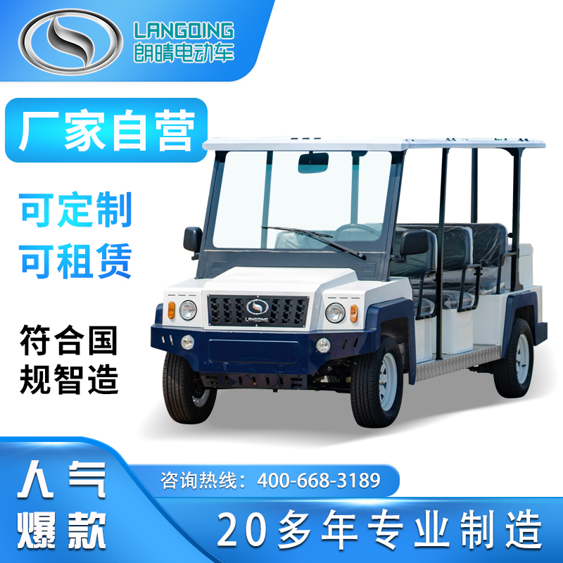 朗晴電動(dòng)巡邏車可定制街道巡巡查車工廠直營(yíng)免費(fèi)送貨上門專業(yè)智造