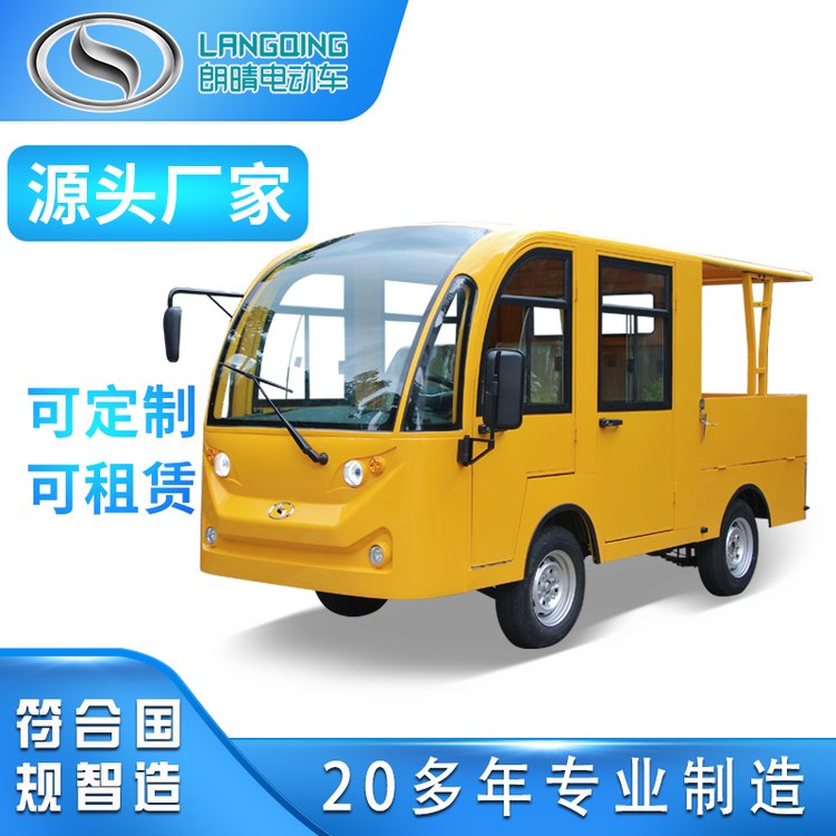 廣州朗晴電動(dòng)雙排座載貨車雙排座封閉載貨車LQF093BF（全頂）