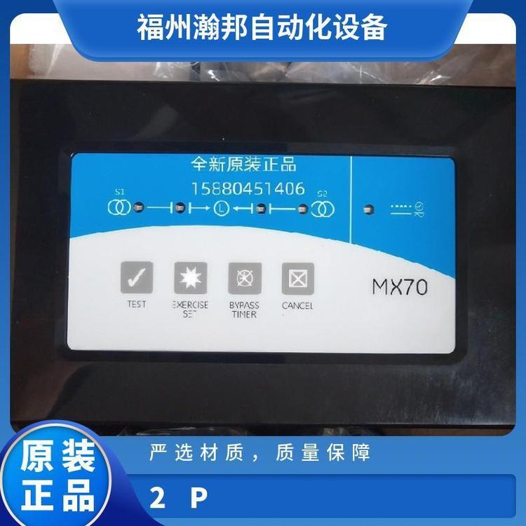 GE自動(dòng)轉(zhuǎn)換開關(guān)GTX2P40AGTXABUSXS21XXXXXXX