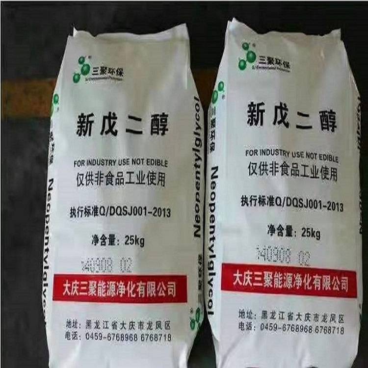 萬華品牌工業(yè)級新戊二醇原包裝高純度含量99