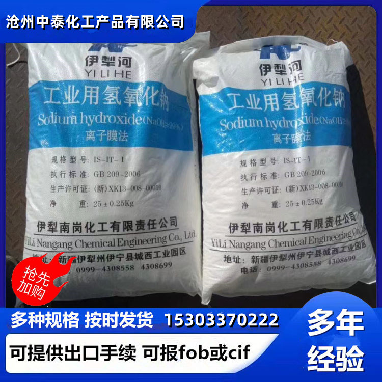 中泰化工葡萄糖食品級(jí)添加劑烘焙原料甜味劑碳水化合物