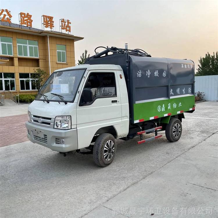 掛桶式電動垃圾清運(yùn)車晟宇環(huán)衛(wèi)電動垃圾車保潔垃圾車