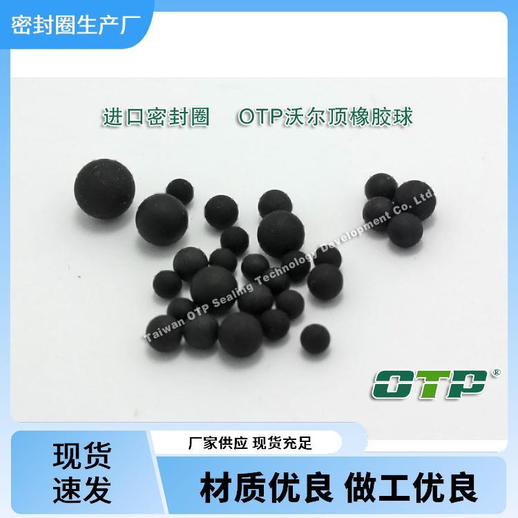 OTP沃爾頂耐電解液o型密封圈尺寸詳細(xì)表供應(yīng)商交期快性能好