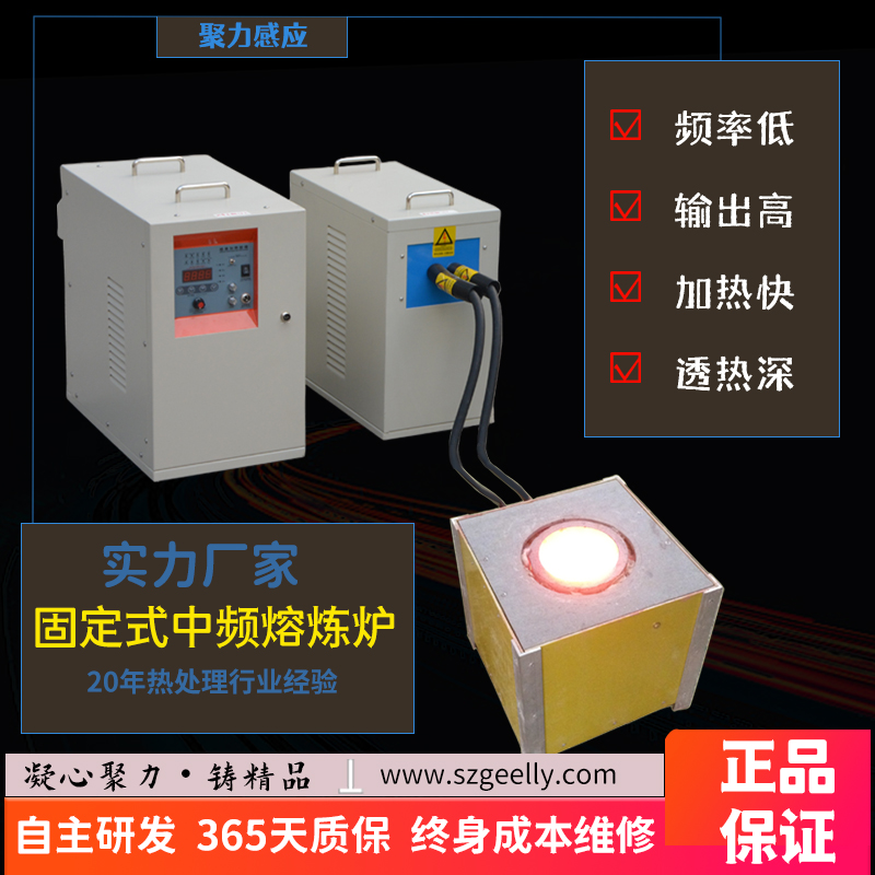 聚力15-160kw小型傻瓜操作電磁感應(yīng)加熱熔各種金屬中頻感應(yīng)熔煉爐