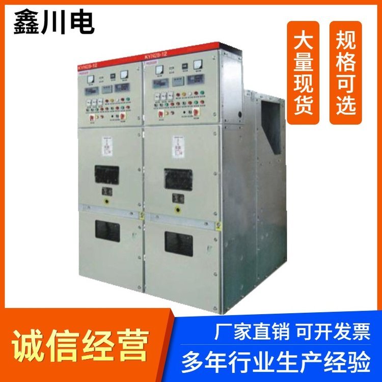 KYN28A-12高壓柜,高壓配電室手車式開關(guān)柜,鑫川電
