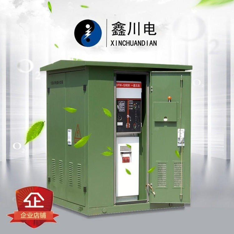 高壓電纜分接箱,成套組裝分支箱生產(chǎn),鑫川電