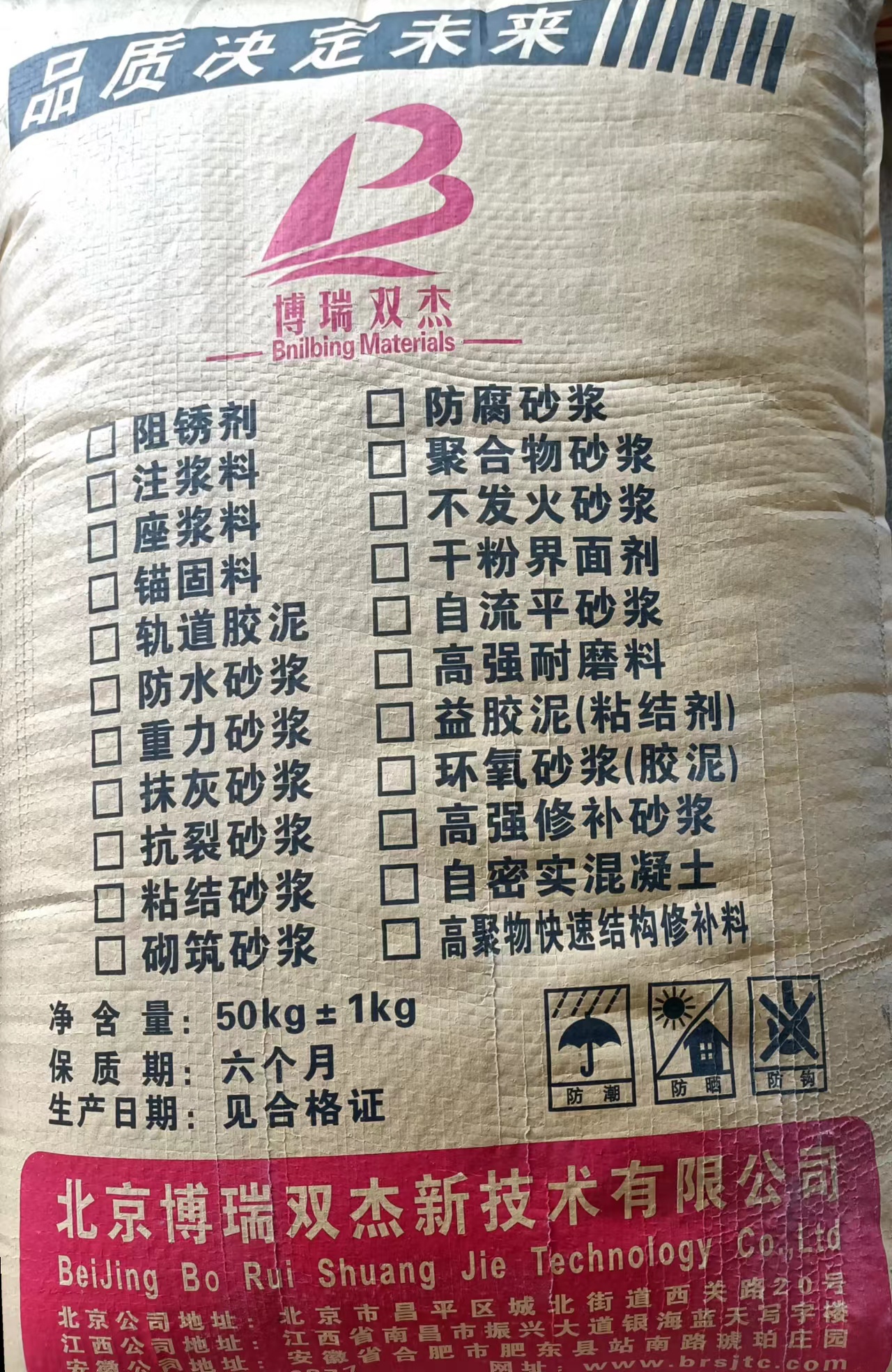 CGM軌道膠泥高強(qiáng)無收縮灌漿料H30H40C30C40C60C80設(shè)備基礎(chǔ)