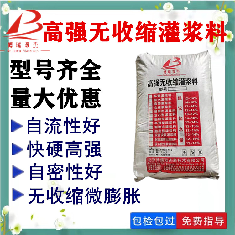 豆石灌漿料通用型CGMH60高強無收縮微膨脹水泥基滿足設備二次灌漿