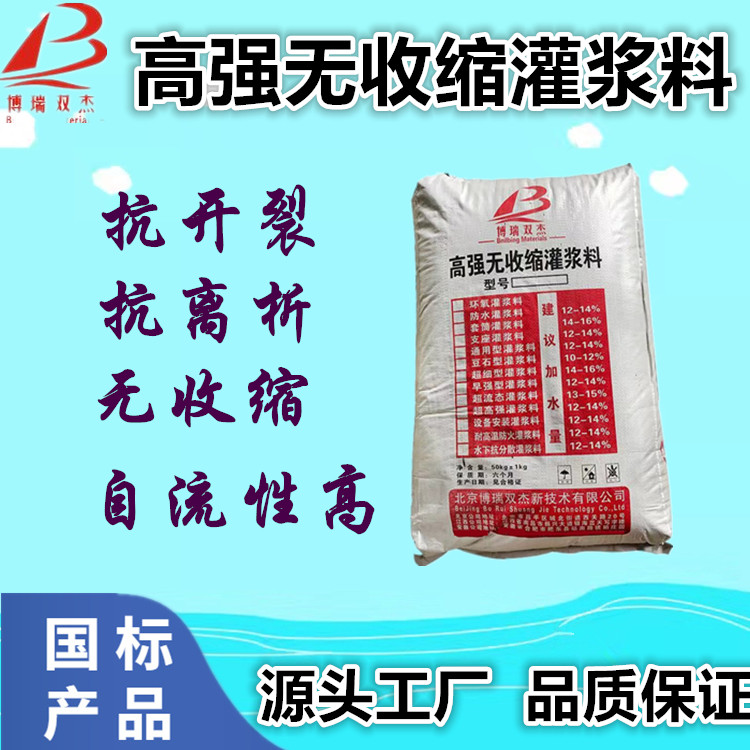 CGM高強(qiáng)微膨脹灌漿料C40C60C80自密實(shí)混凝土H40H60施工簡(jiǎn)單