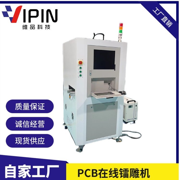 PCB線路板激光打標(biāo)機(jī)FPC柔性板在線打碼刻碼二維碼激光打碼機(jī)